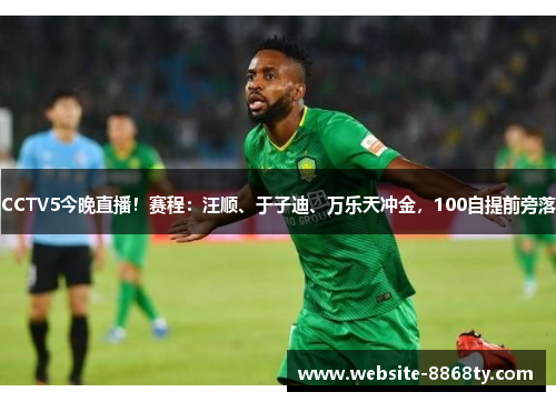 CCTV5今晚直播！赛程：汪顺、于子迪、万乐天冲金，100自提前旁落